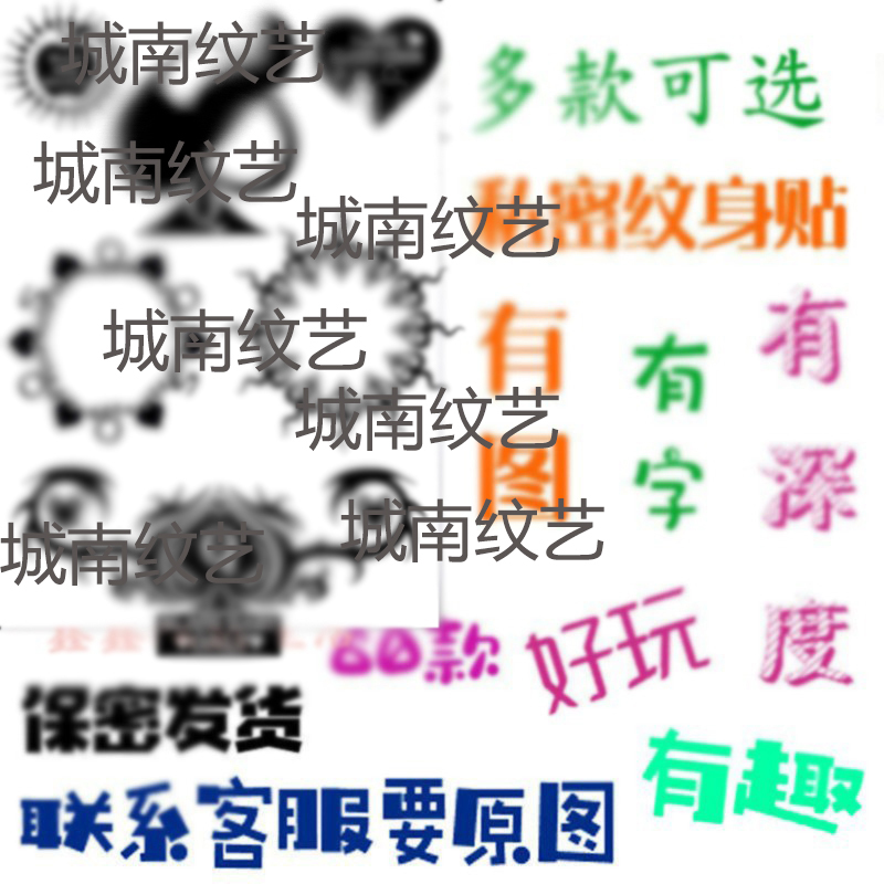 Succubus Tattoo Stickers, Black Peach Ankle Scar Cover, Lace Bc, Male and Female Couple Game, Fluorescent Seductive Private Q Stickers