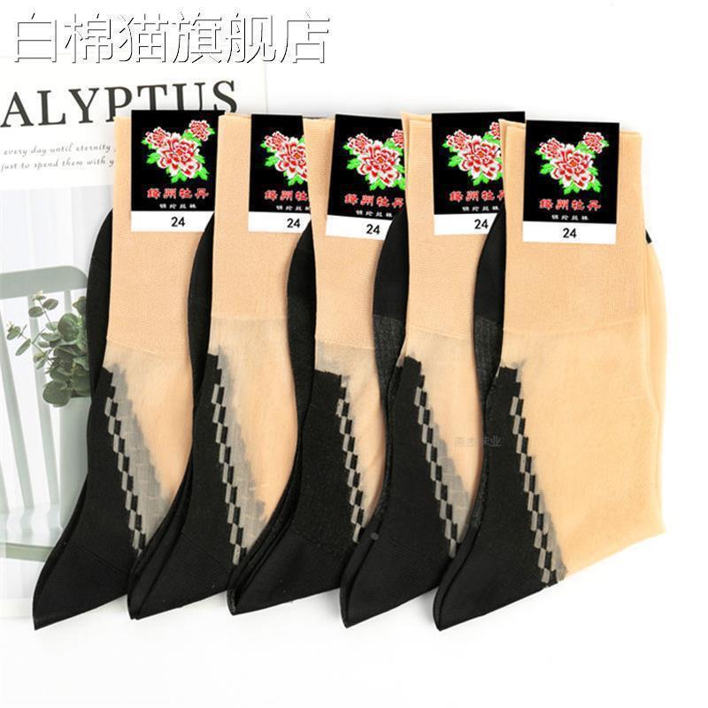 Shanghai Peony Brand Nylon Stockings for Middle-Aged and Elderly People, Loose-Cuff, with Heel, Summer and Autumn Traditional Style, Silky Nylon Women's Socks
