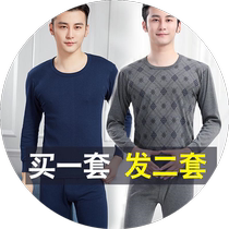 Mens mid-high collar autumn coat and long johns set round neck thin cotton sweater youth non-velvet underwear middle-aged and elderly shirts