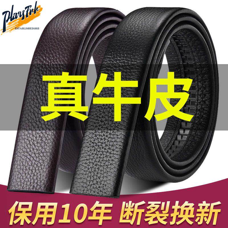 Men's leather belt without head automatic buckle belt cowhide youth headless belt with body Korean version of young people with strips