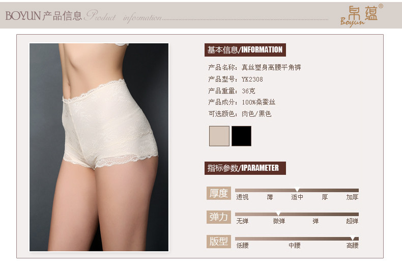 Slip jeunesse YK2308 en soie - Ref 643984 Image 13