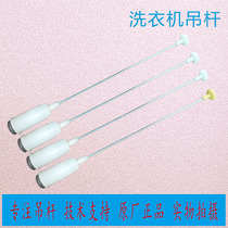 Jide washing machine XQB55-9219PA XQB60-9219PA boom shock absorber balance spring