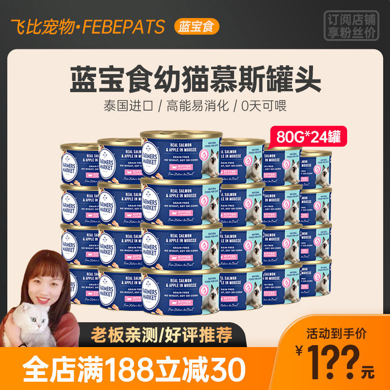 Farmers Market Cat Canned Cat Kitty Mousse Cat Cat Cat Snacks 24 canned tanks