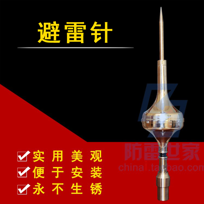Lightning protection weapon lightning rod Mason Durr early discharge lightning rod lightning rod professional and effective
