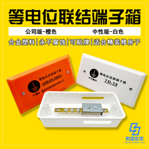 Alloy plastic TD28 equipotential bonding terminal box lightning protection LEB toilet equipotential box concealed can be OEM