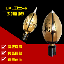 Australian LPI guard Lightning Rod ESE60T e45t advance discharge lightning rod