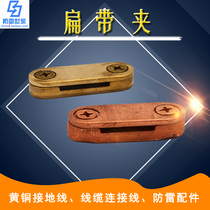 Brass clamp fittings stranded flat strip clamp copper strip flat copper clip hardware copper