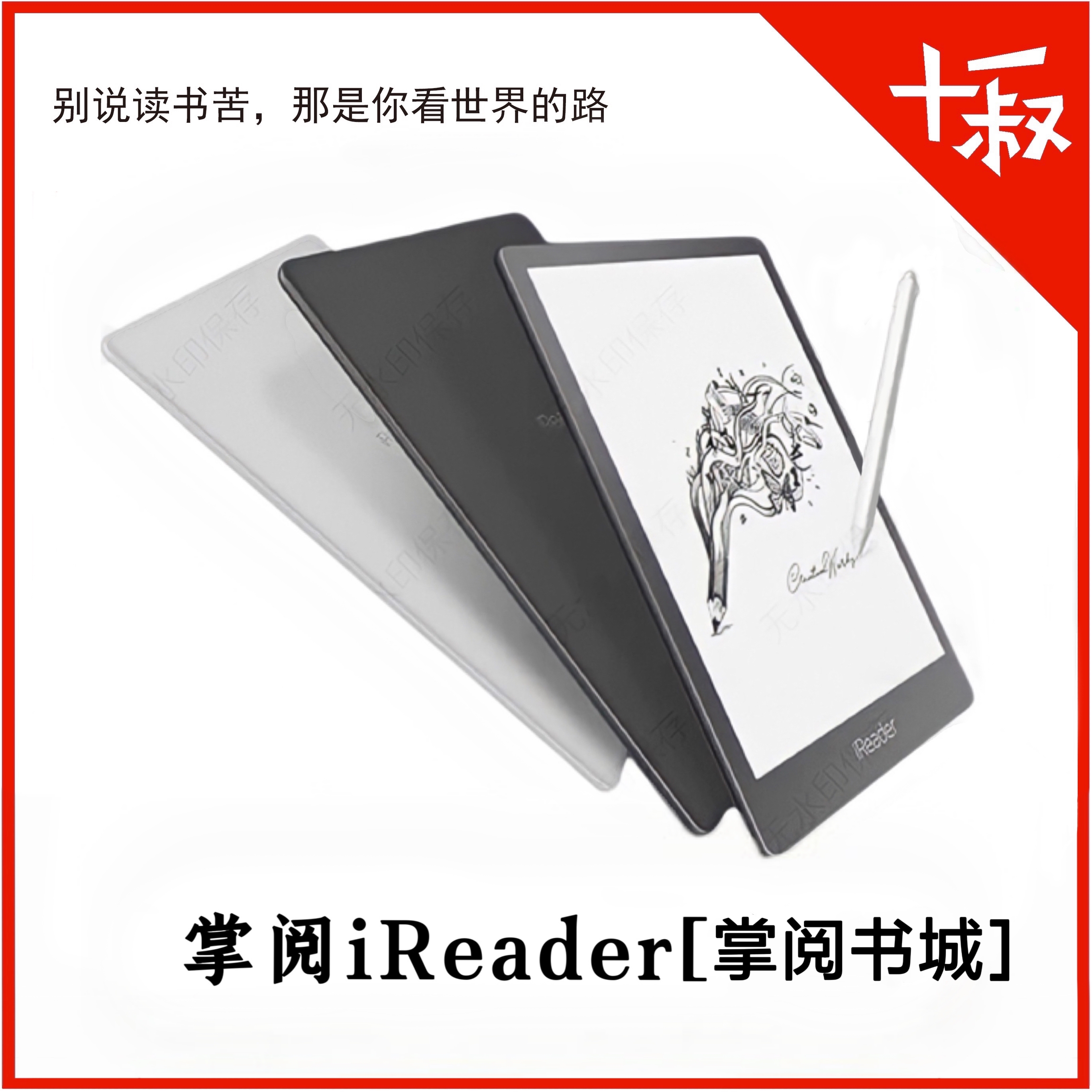 Two palm reading ireader Youth tac6 ocean smart1234air xs pro ink screen light-Taobao