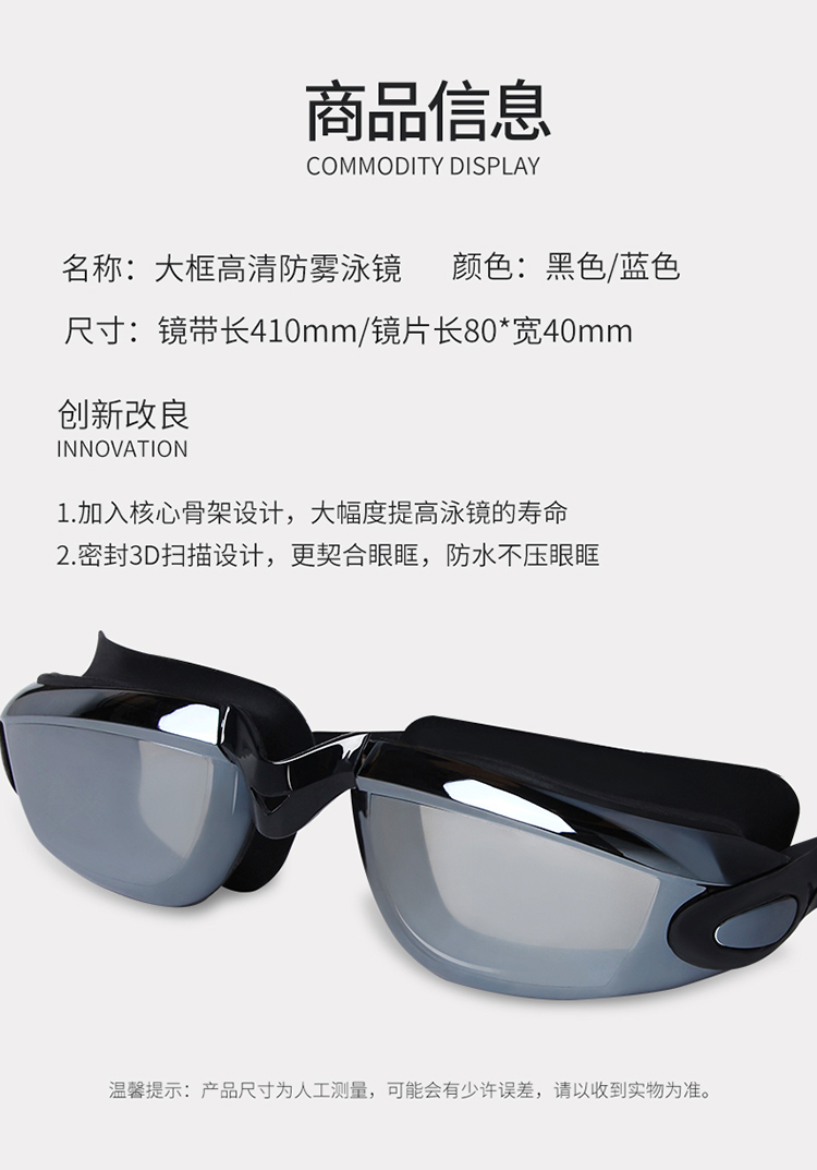 Kính bơi chống nước Goggles HD chống sương mù mũ bơi cận thị kính đặt nam và nữ trẻ em thiết bị bơi kính bơi trẻ em