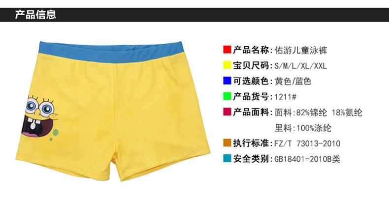 Maillot de bain garcon - Ref 2535616 Image 96