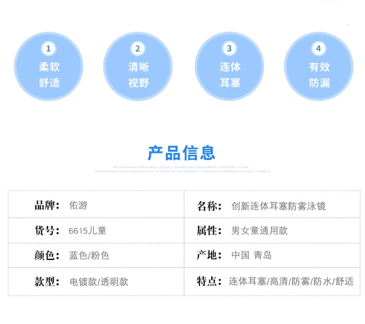 Youyou [gói 1 + 3] kính bơi cho trẻ em Kính bơi cho bé trai và mũ bơi