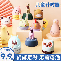 Timer Primary School Students Self-Discipline Artifact Kitchen Reminder Mechanical Countdown Time Manager Kidsren's Learning Special