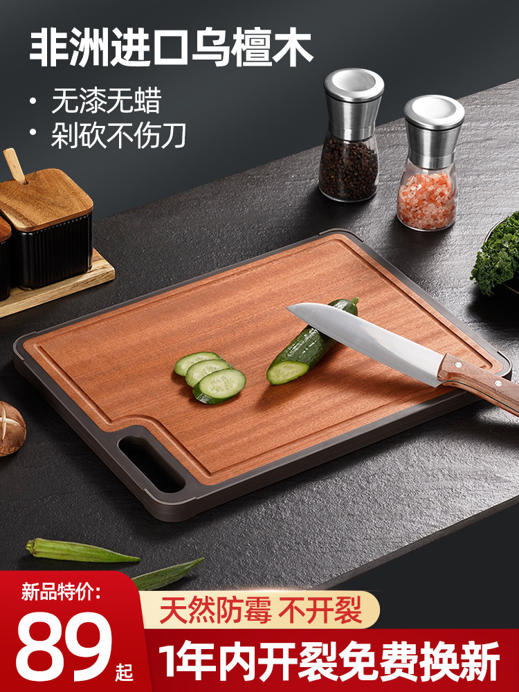 Cutting board Antibacterial mildew household ebony cutting board Stainless steel double-sided cutting board Solid wood chopping board Kitchen and panel
