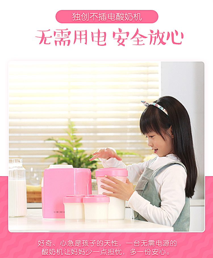 Trái cây gy6101 trẻ em hướng dẫn sử dụng gia đình không cắm điện sữa chua máy phô mai gạo rượu vang Natto máy sữa chua bột - Sản xuất sữa chua 	máy làm sữa chua giá