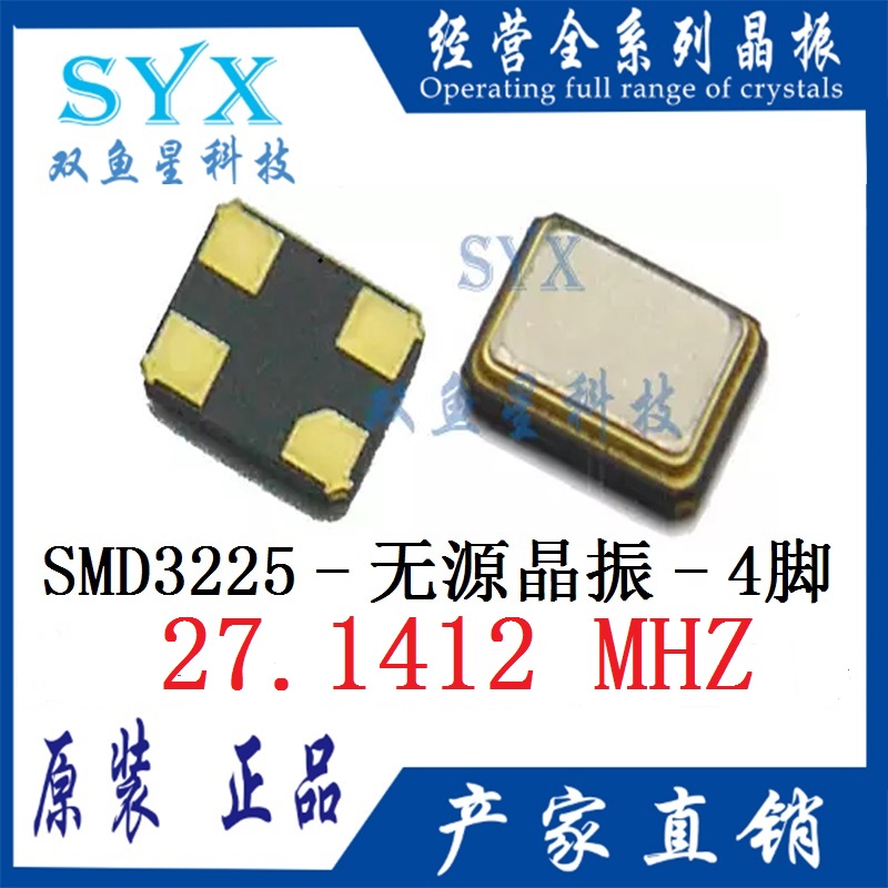 3225 27 1412MHZ 4-pin passive patch crystal 3 2*2 5 Crystal 27 1412M SMD-4
