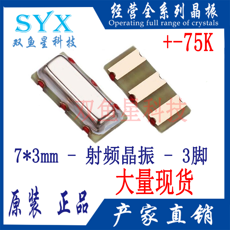 SAW FILTER 3*7 330M 318M 418M 316 8M 390MHZ 3 FEET 315M 433 92MHZ