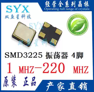 Active patch crystal oscillator OSC 3225 3 2*2 5 4p 8M 8MHZ 8 000MHZ 3 3V Original