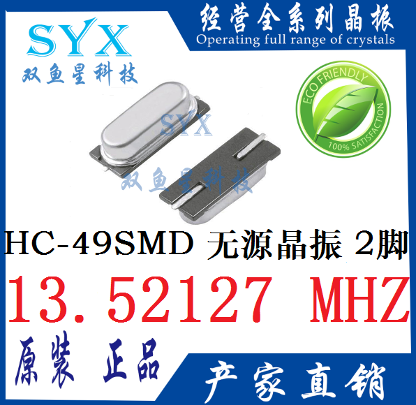 Fake HC-49SMD 13 52127MHZ 2P Pattern Passive Crystal 13 52127M Resonator