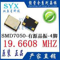 7050 19 6608M 4P SMD active crystal 19 6608MHZ 4-pin oscillator 5*7 SMD