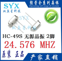 HC-49S 24 576MHZ 2P direct plug passive crystal 24 576M 2-pin resonator DIP-2