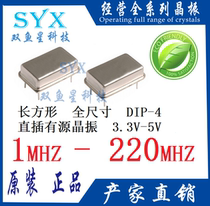 In-line active crystal oscillator 39 3216M 6 176M 1 024M 3 84M 25M 27M 30MHZ