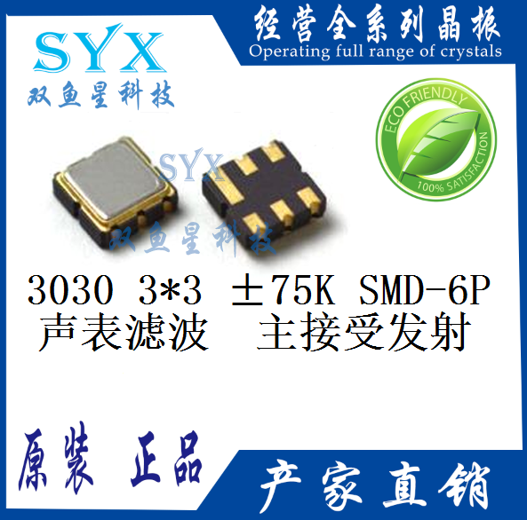 Originally installed village field sound table crystal oscillator SARCC314M37BXL1R05 3 * 3314MHZ 6P feet-Taobao