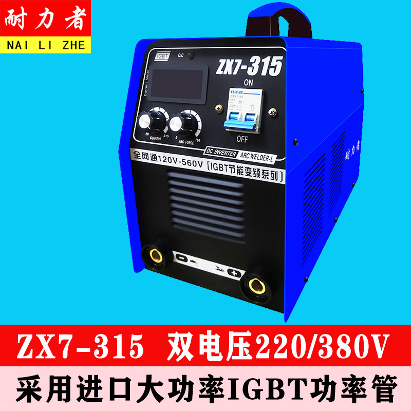 Welding machine 315 400 dual voltage 220V380V industrial grade high power dual-purpose all-copper electronic DC welding machine