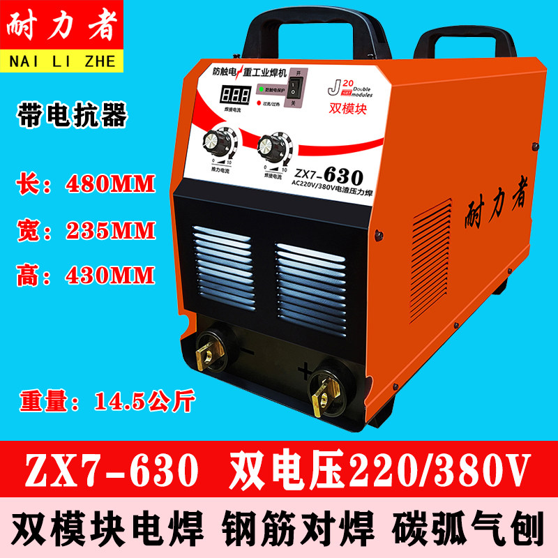 Welding machine 500 630 dual voltage 220V380V carbon arc gouging steel bar butt welding electroslag pressure welding