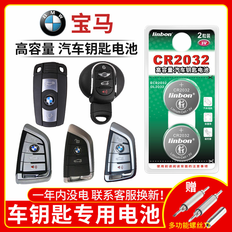 宝马3系320i 325五系530i 525 528i X1X3 X4 X5X6刀锋730遥控器mi