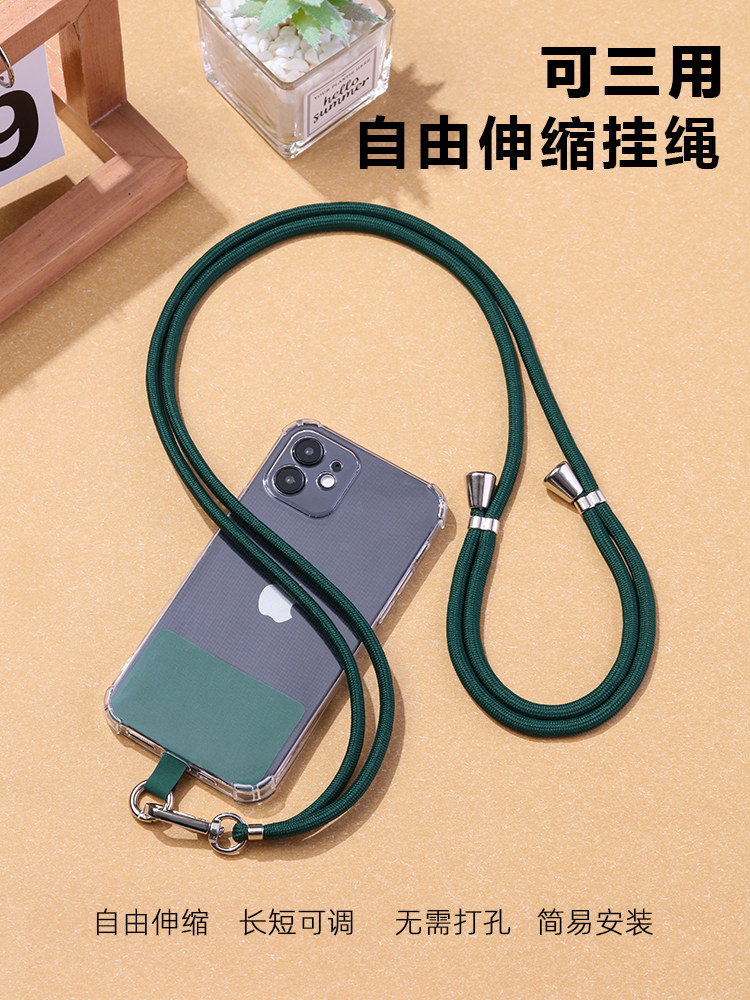手机挂绳挂脖斜挎可背伸缩可调节防丢万能手机壳挂绳结实耐用长款