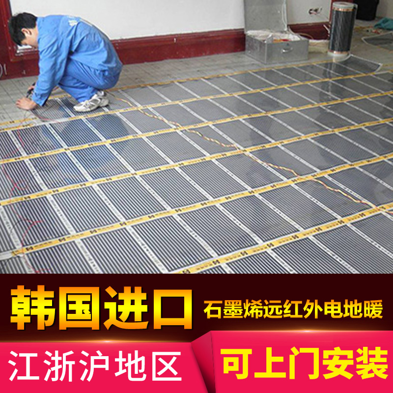 Graphene electric floor heating door-to-door installation of carbon fiber heating film yoga hall geothermal Korean electric heating film heating ondol