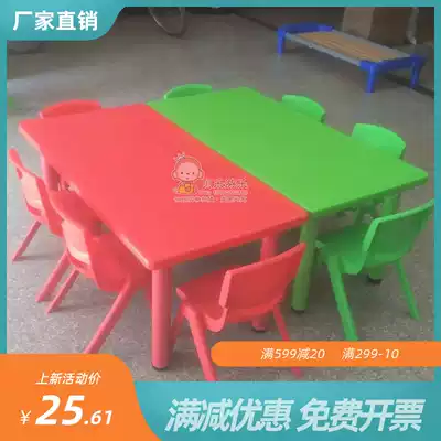 Children's table and chair set Kindergarten table and chair Plastic game table Eating and painting table Baby learning table