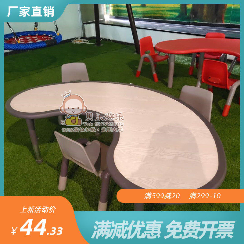 Strange Music Children Moon Table Kindergarten Table And Chairs Lift Moon Bend Table Solid Wood Crescent Styling Desks Six Table Six Tables