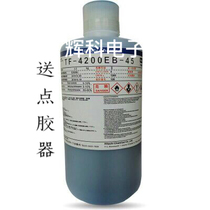 Original blue glue peelable blue glue TUFFY TF-4200EB series LCD screen sealing blue glue