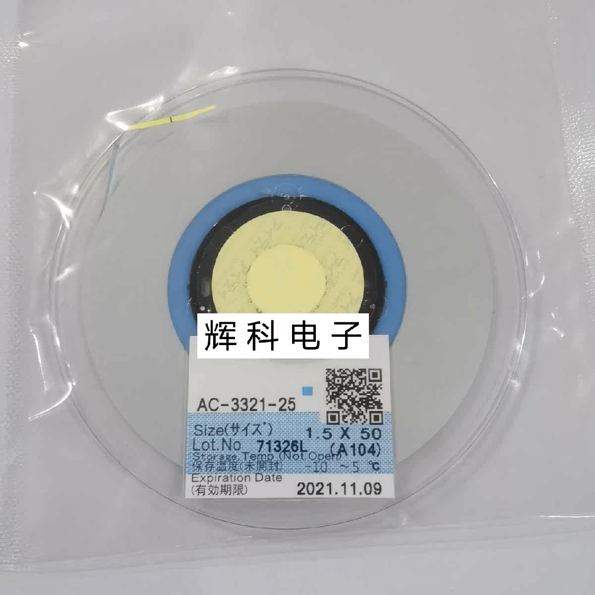 ACF conductive adhesive AC-3321-25 LCD screen repair flat cable special acf glue-Taobao