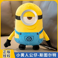 Стюарт (24 см одиночный глаз)