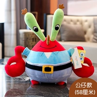 Крабовый босс средний 58 см