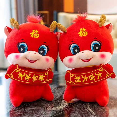 Талисман, милая кукла, плюшевая игрушка, талисман года, подарок на день рождения