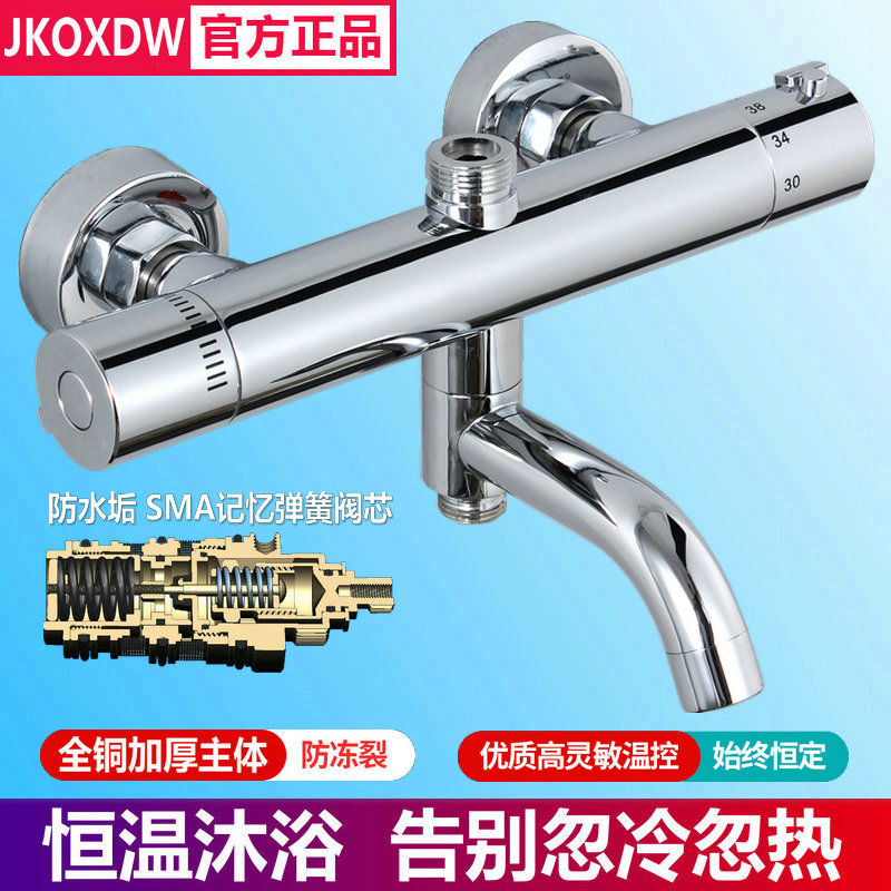 Genuine Fifth-Generation Sma Intelligent Thermostatic Mixing Valve, All-Copper Bathtub Hot and Cold Concealed Shower Faucet and Showerhead Set Genuine Fifth-Generation Sma Intelligent Thermostatic Mixing Valve, All-Copper Bathtub Hot and Cold Concealed Shower Faucet and Showerhead Set