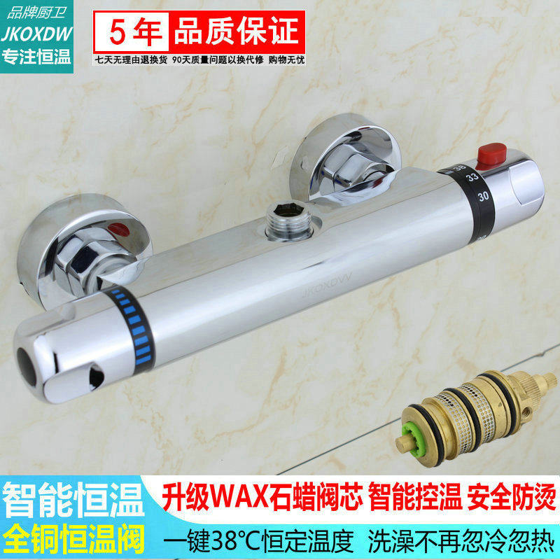 Nihong Wang Intelligent Thermostat Mixed Valve Dark Copper and Heat Shower Tap Electric Water Solar Disposal Set