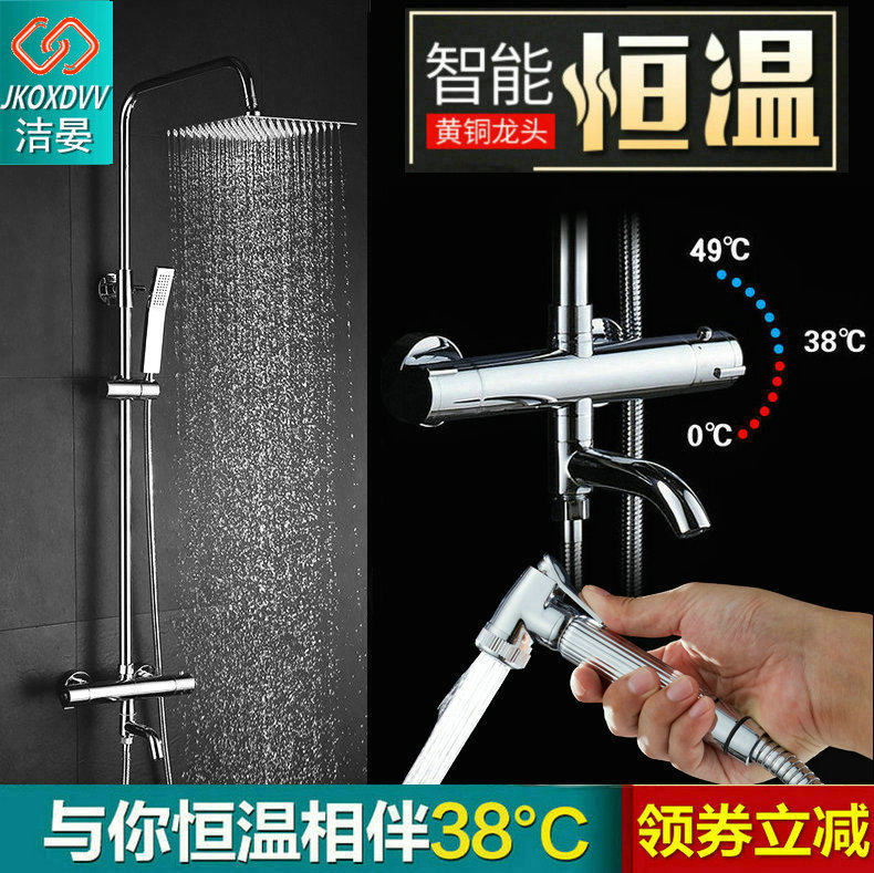 Jieyan intelligent thermostatic mixing valve all copper concealed solar hot and cold shower shower faucet female washer spray gun