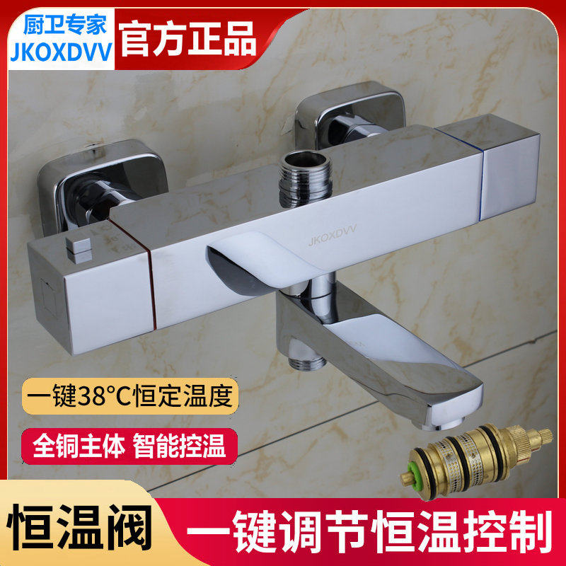 Jiumeiwang intelligent thermostatic shower set solar water mixing valve all copper square hot and cold shower faucet female washer
