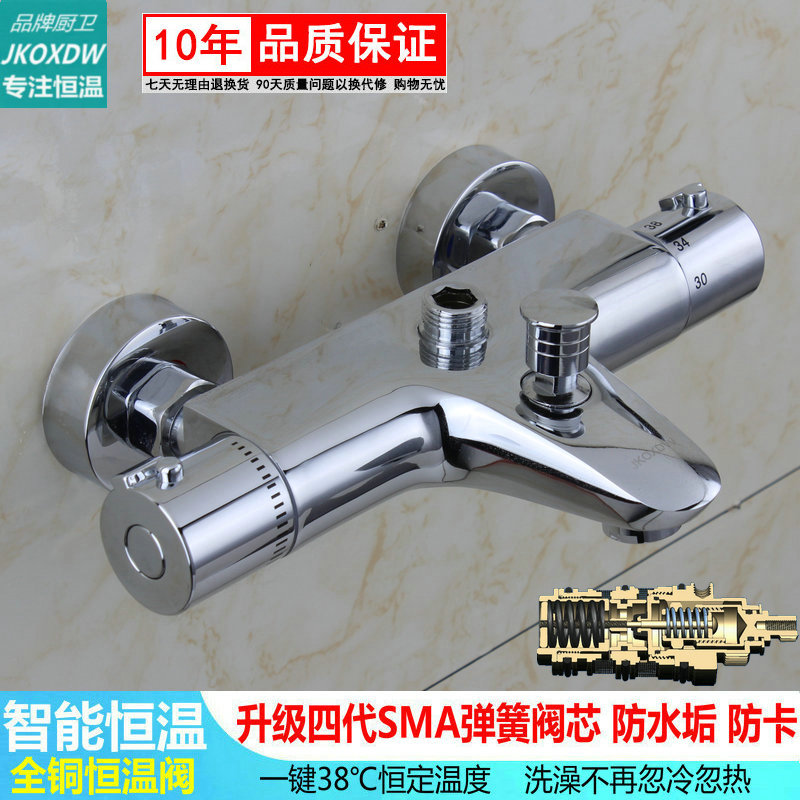 Nine Rose Wang Five Generation SMA Solar Intelligent Constant Temperature Mixed Valve Dark Copper Cold and Heat Shower Shower Faucet