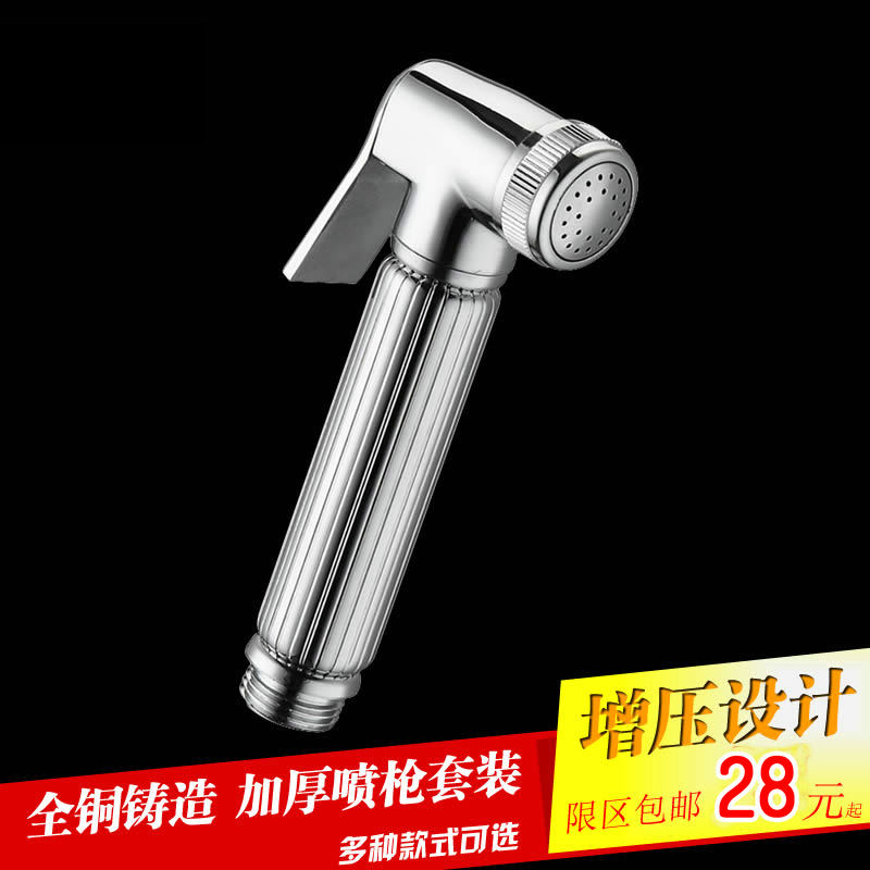 All-copper pressurized shower head woman washer cleaning high-pressure water gun toilet spray gun washer set