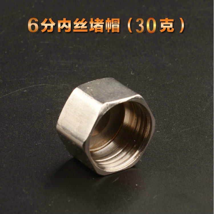 Stainless steel inner wire pipe cap 6 points 25 water pipe plug cap plug cap pipe plug wire plug