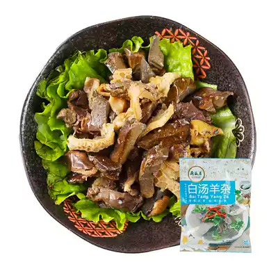 Yueshengzhai white soup lamb 200g * 2 bags of time-honored cooked food vacuum packaging mutton Miscellaneous soup halal