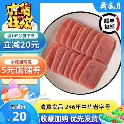 Yueshengzhai Halal beef sausage luncheon meat sandwich 340g hot pot cooked delicious vacuum ham can be wholesale