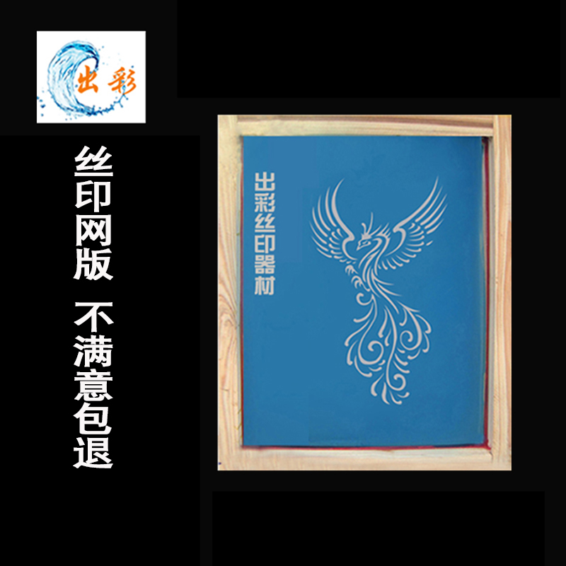 Screen Printing Screen Template Screen Printing Custom Lettering Board Die Printing Version DIY Set LOGO Aluminum Alloy Version