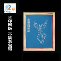 Screen printing screen template screen printing custom lettering board mold printing version diy set LOGO aluminum alloy version