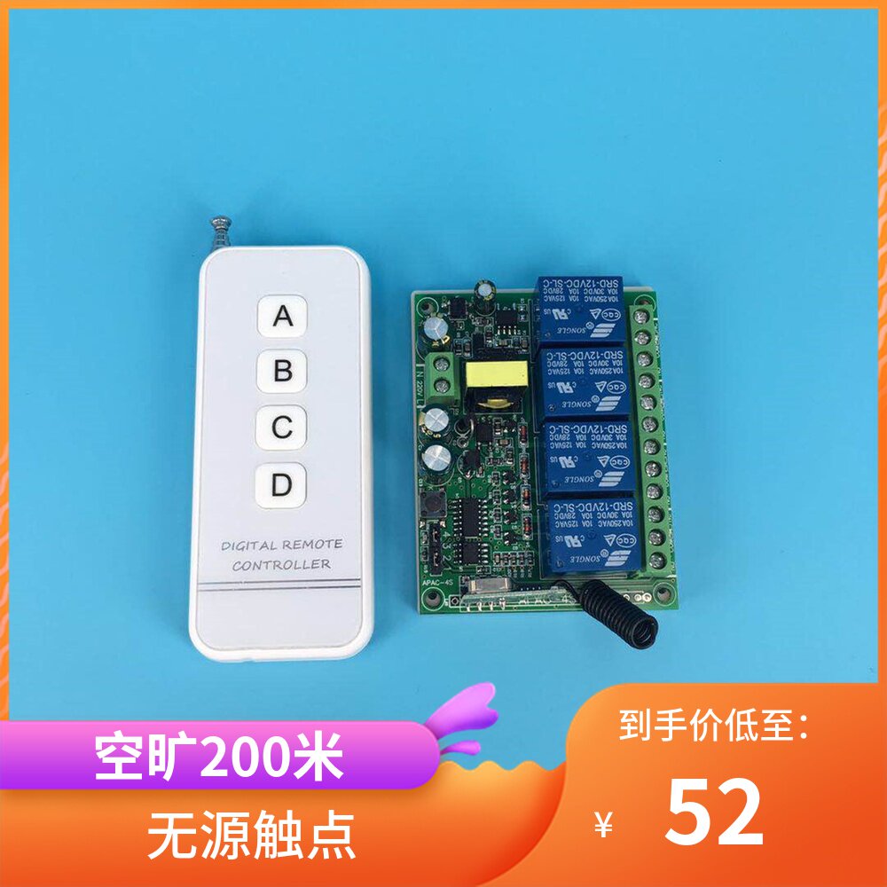 New product wireless remote control switch 220V4 relay module learning intelligent receiving remote control controller